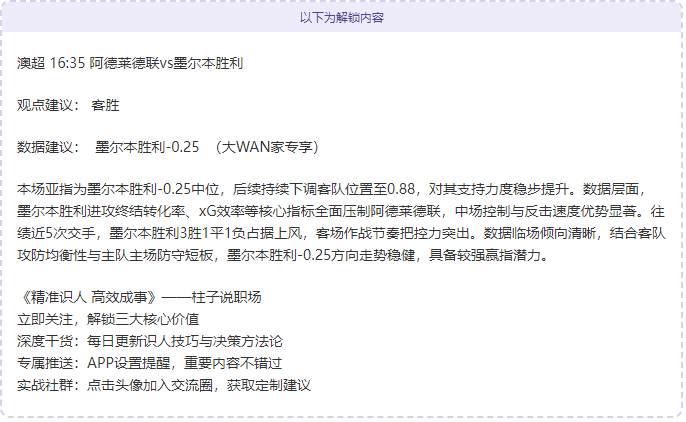 蓝军中场恩,佐赛季双线,击溃热刺,欧博官网,欧博体育APP,oubo,Abg,欧博平台