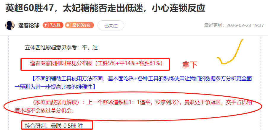 蓝军中场恩,佐赛季双线,击溃热刺,欧博官网,欧博体育APP,oubo,Abg,欧博平台