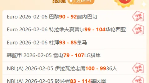 独家揭秘：胜利门神阿奇迪因内维斯一击遭重罚，停赛两场+罚款两万！